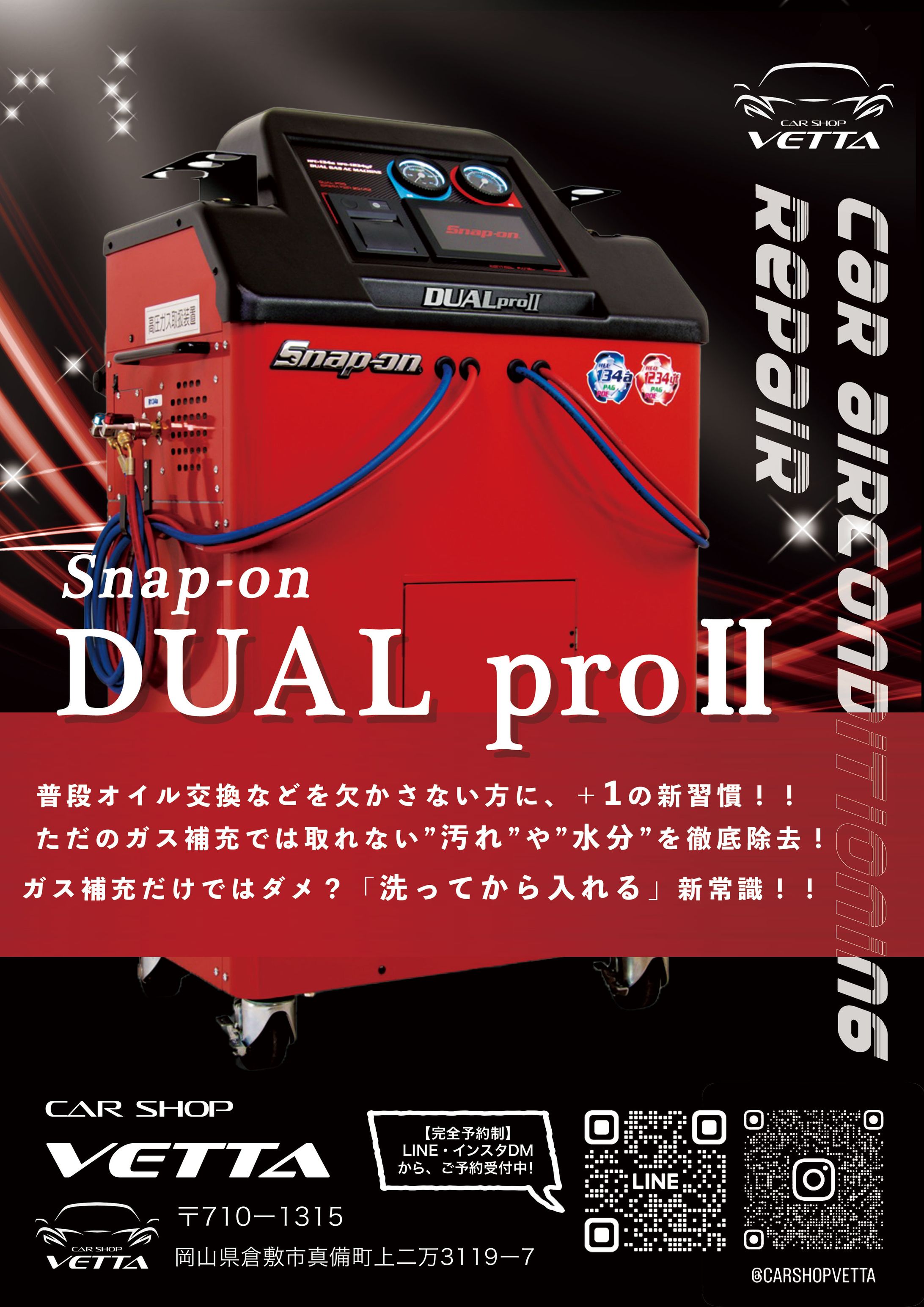 【CAR SHOP VETTA様】自動車エアコンクリーニング-1