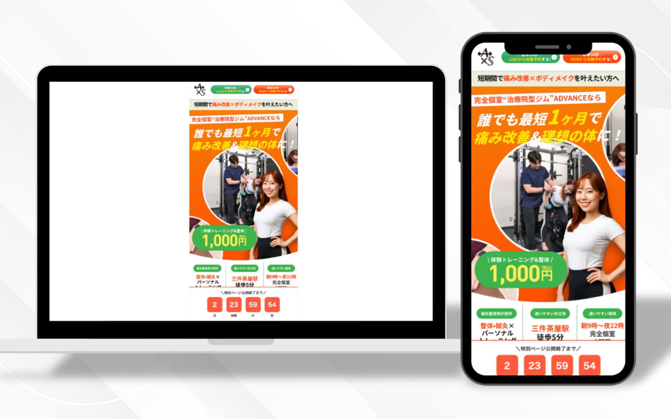 LP｜三軒茶屋パーソナルジム-1