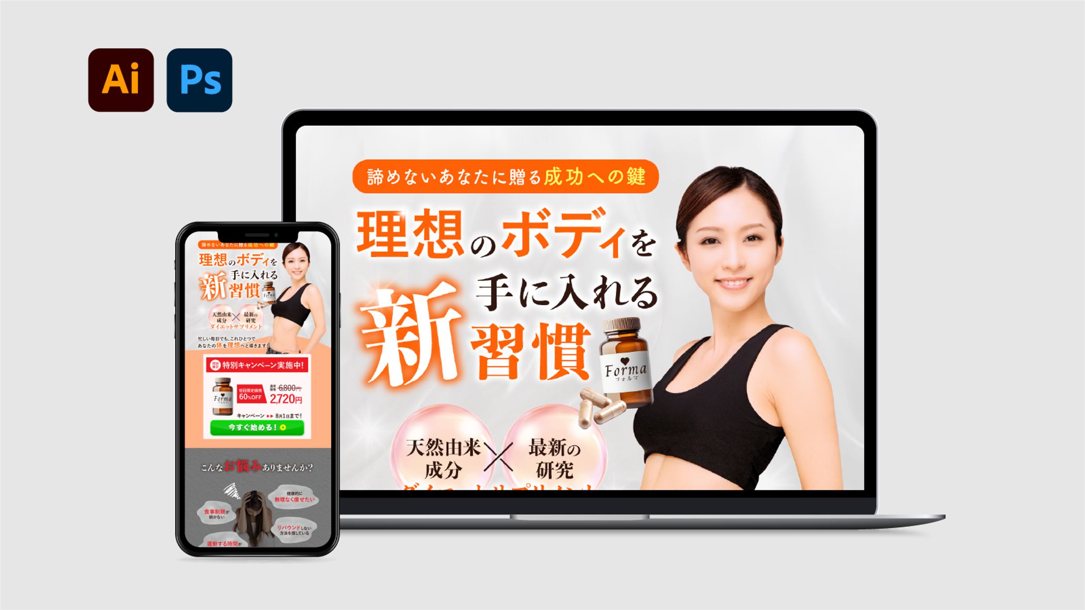 【LP】ダイエットサプリメント-1