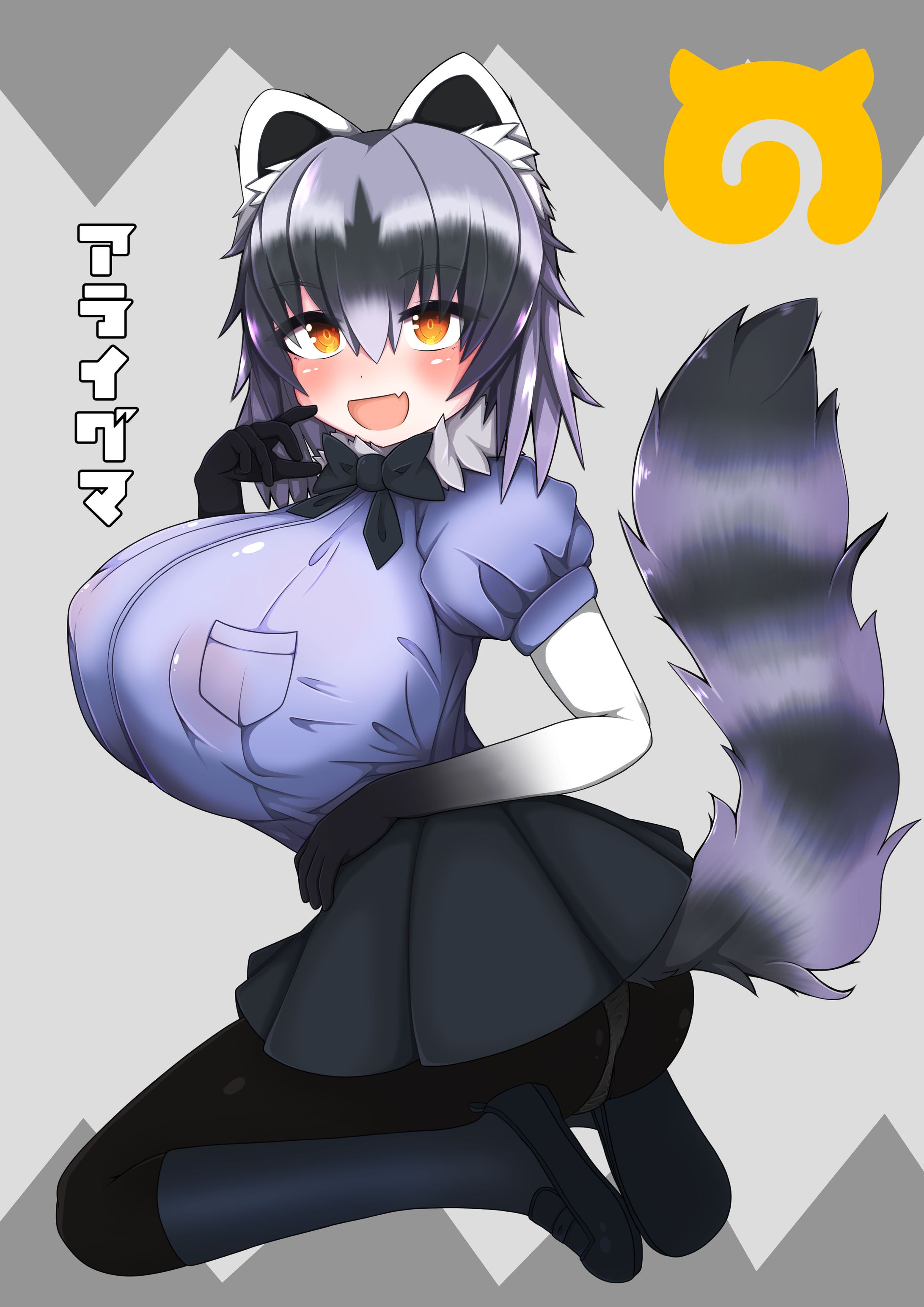 デカイさん-1
