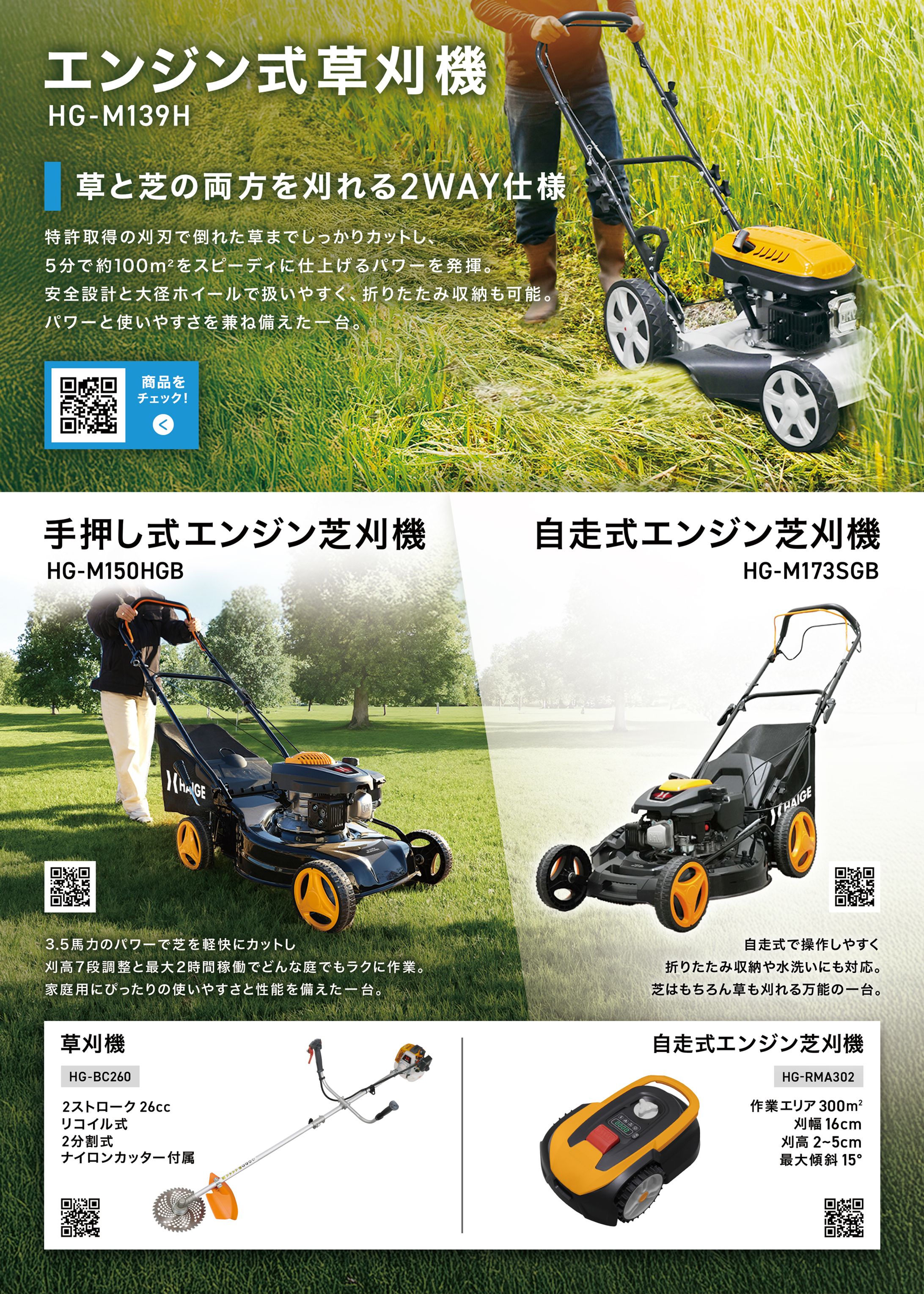 イベントチラシ制作-1