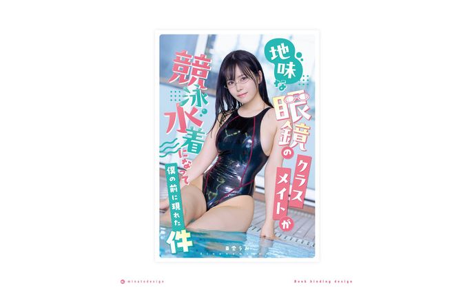 デザイナー・イラストレーター、stream graphic
