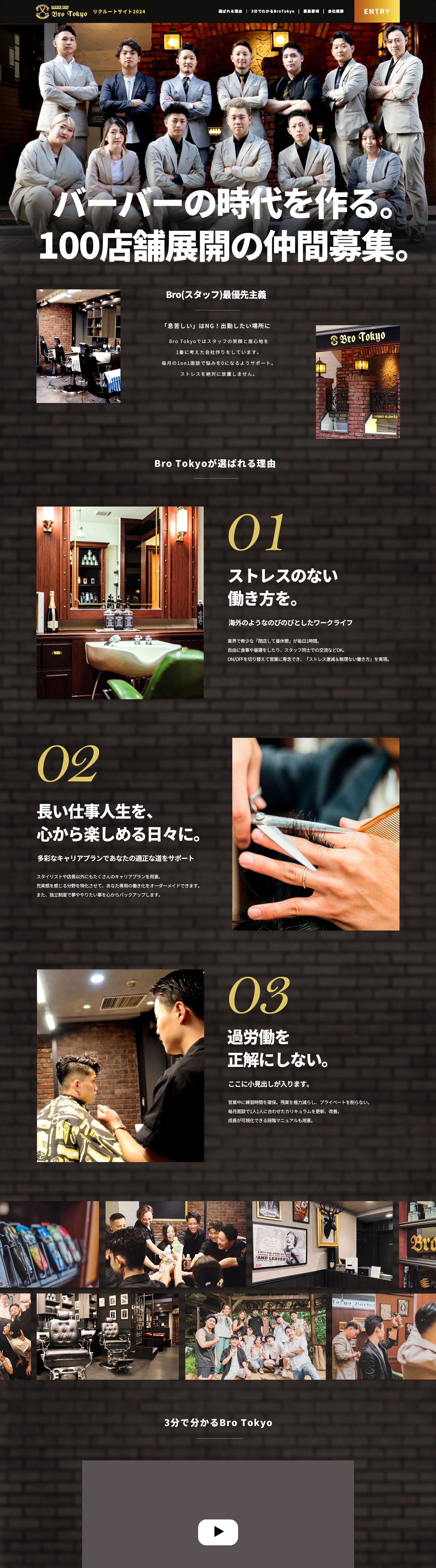 理容院 採用LP-1
