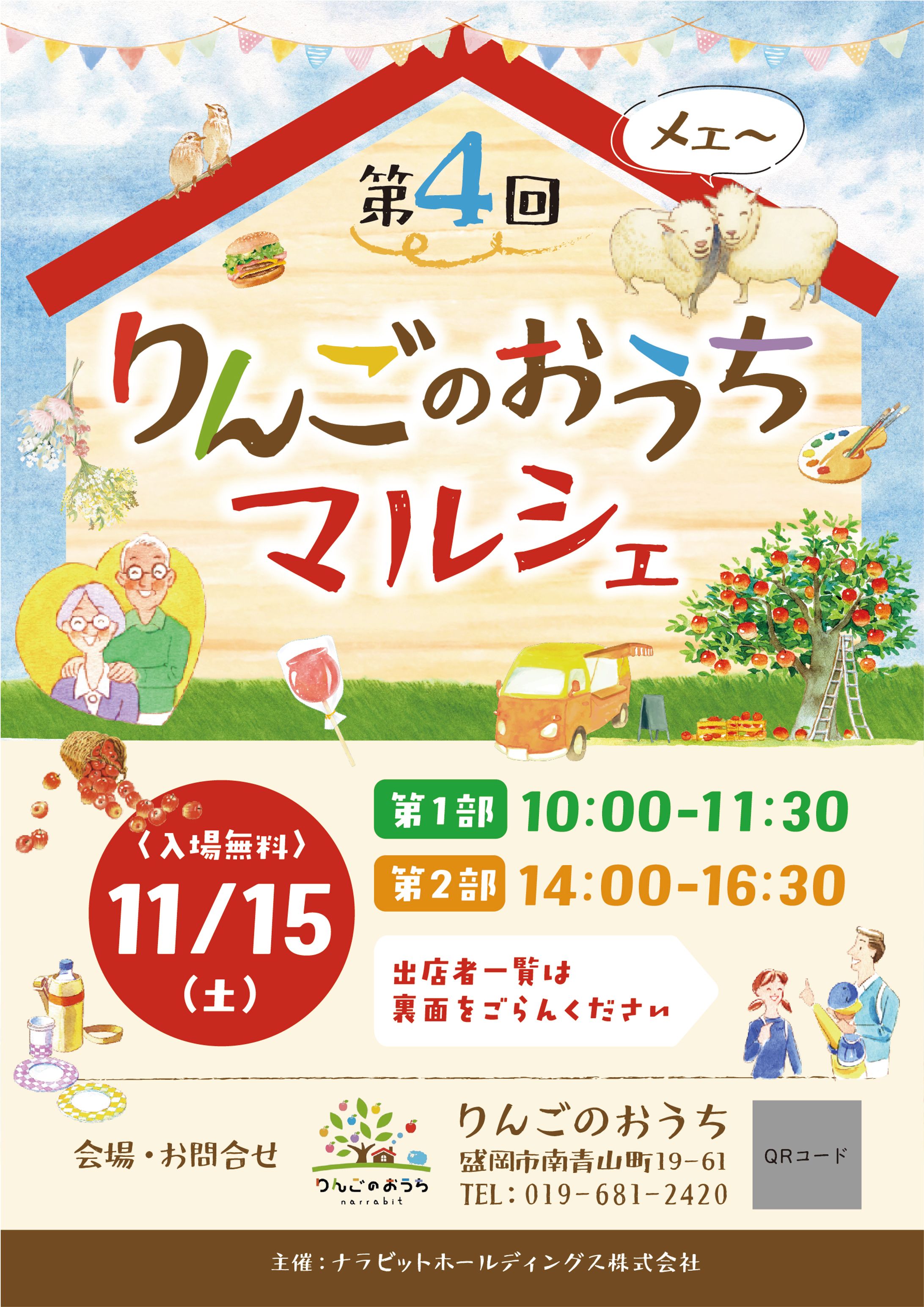 老人ホームイベントチラシ表裏（コンペ応募作品）-1