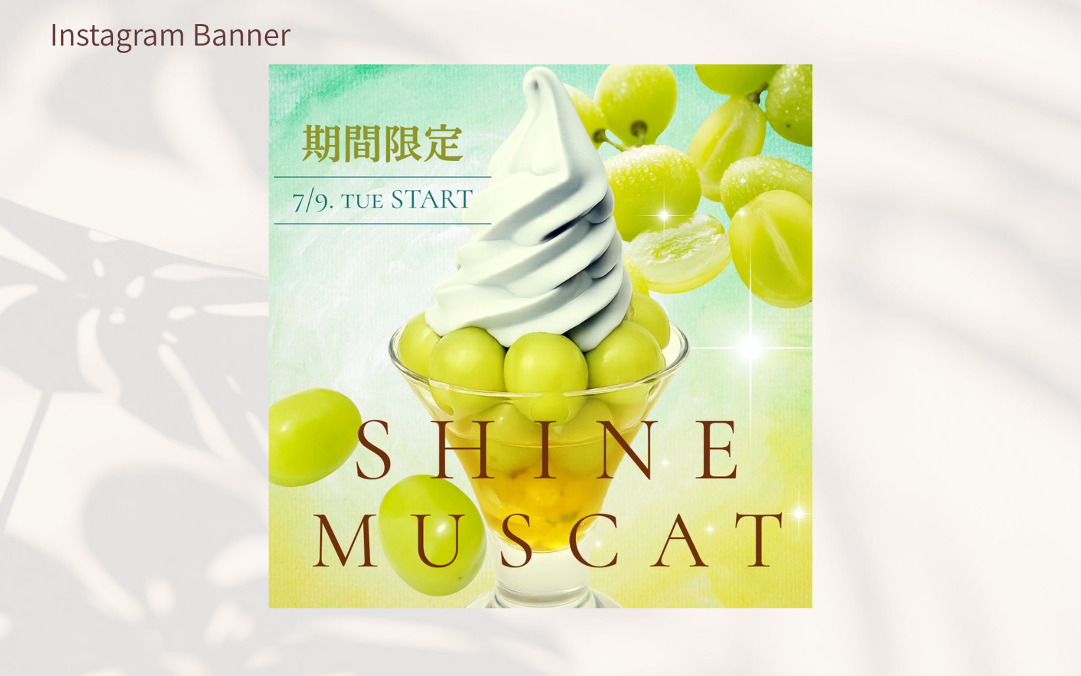 カフェキャンペーン バナー-1