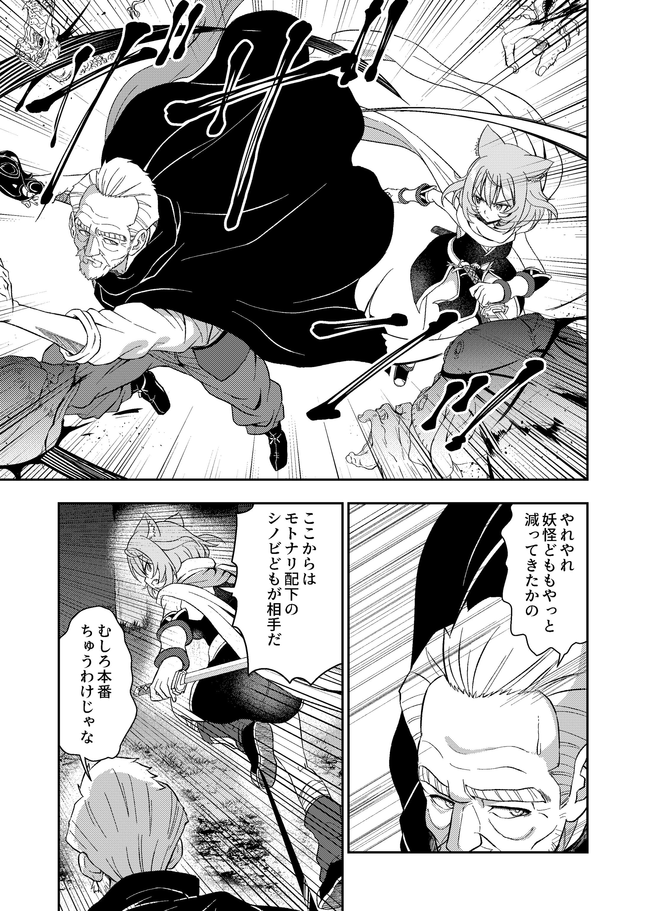 わしジジイ・第２９話-1
