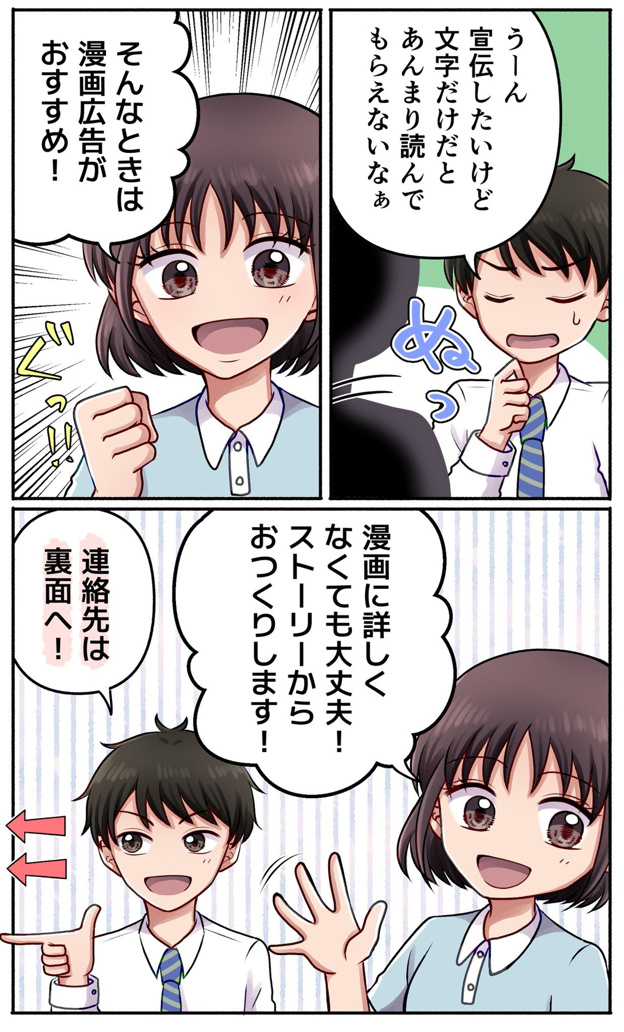 名刺用漫画-1