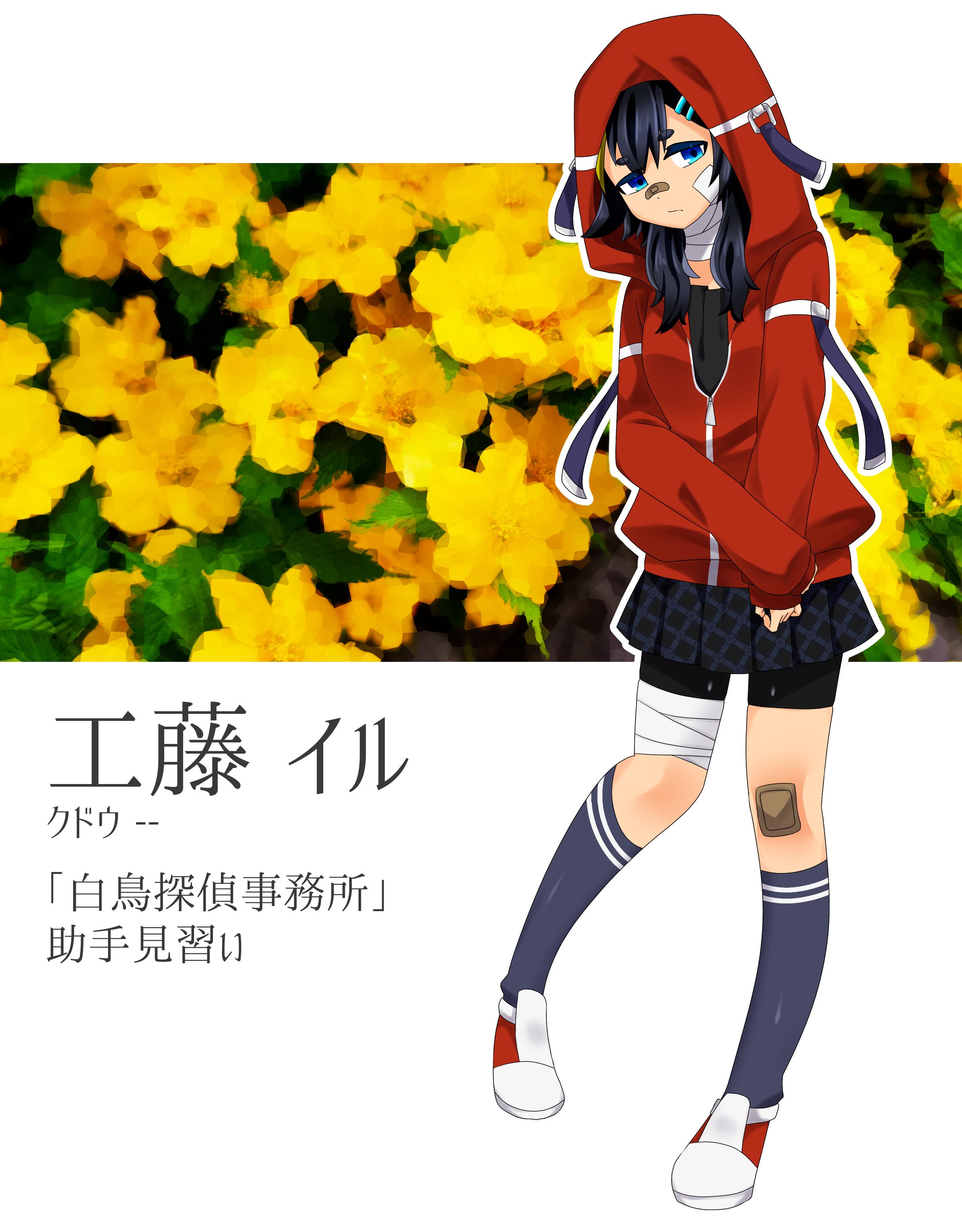 工藤 イル | クトゥルフ神話TRPG-1