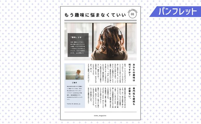 自主制作、サッカーマガジンweb