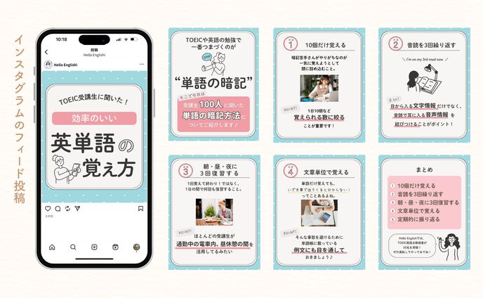 【自主制作】Instagram投稿画像 