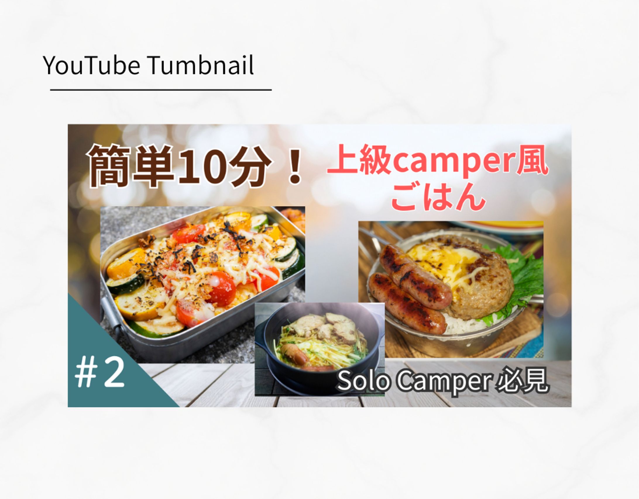 【H絵rTech架空案件】YouTubeサムネイル-1