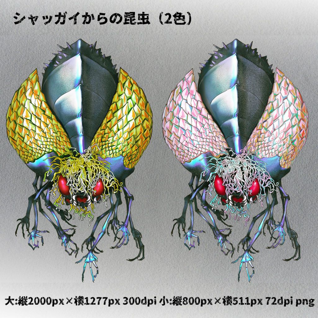 差分あり】シャッガイからの昆虫・ザイクロトルの怪物