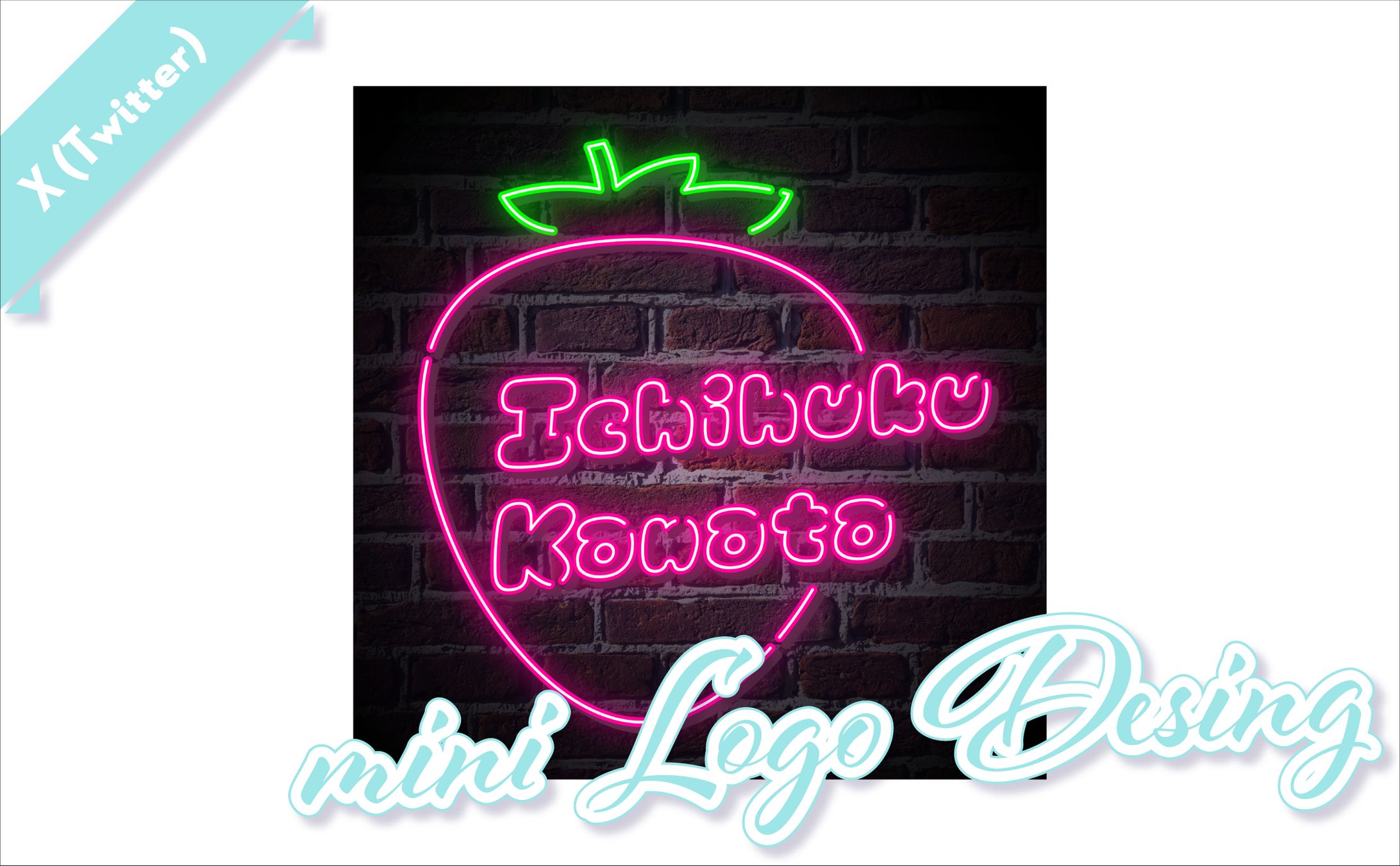 [ ロゴデザイン ]　苺福叶大　様-1