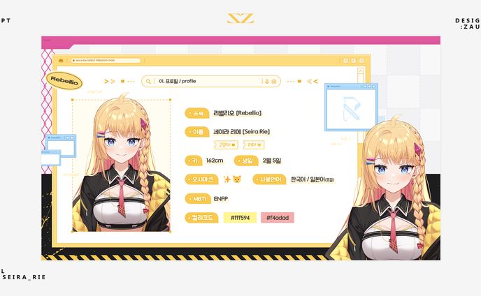 PPT Design「세이라 리에」