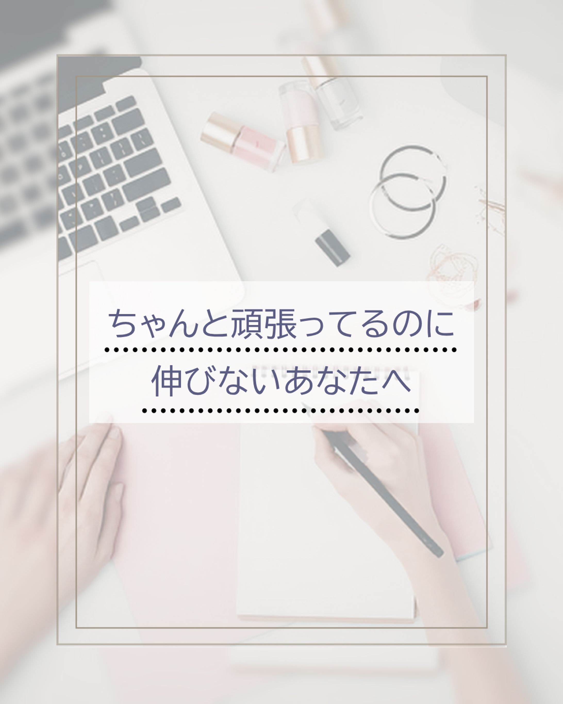 Instagram　インスタ運用系フィード投稿-1