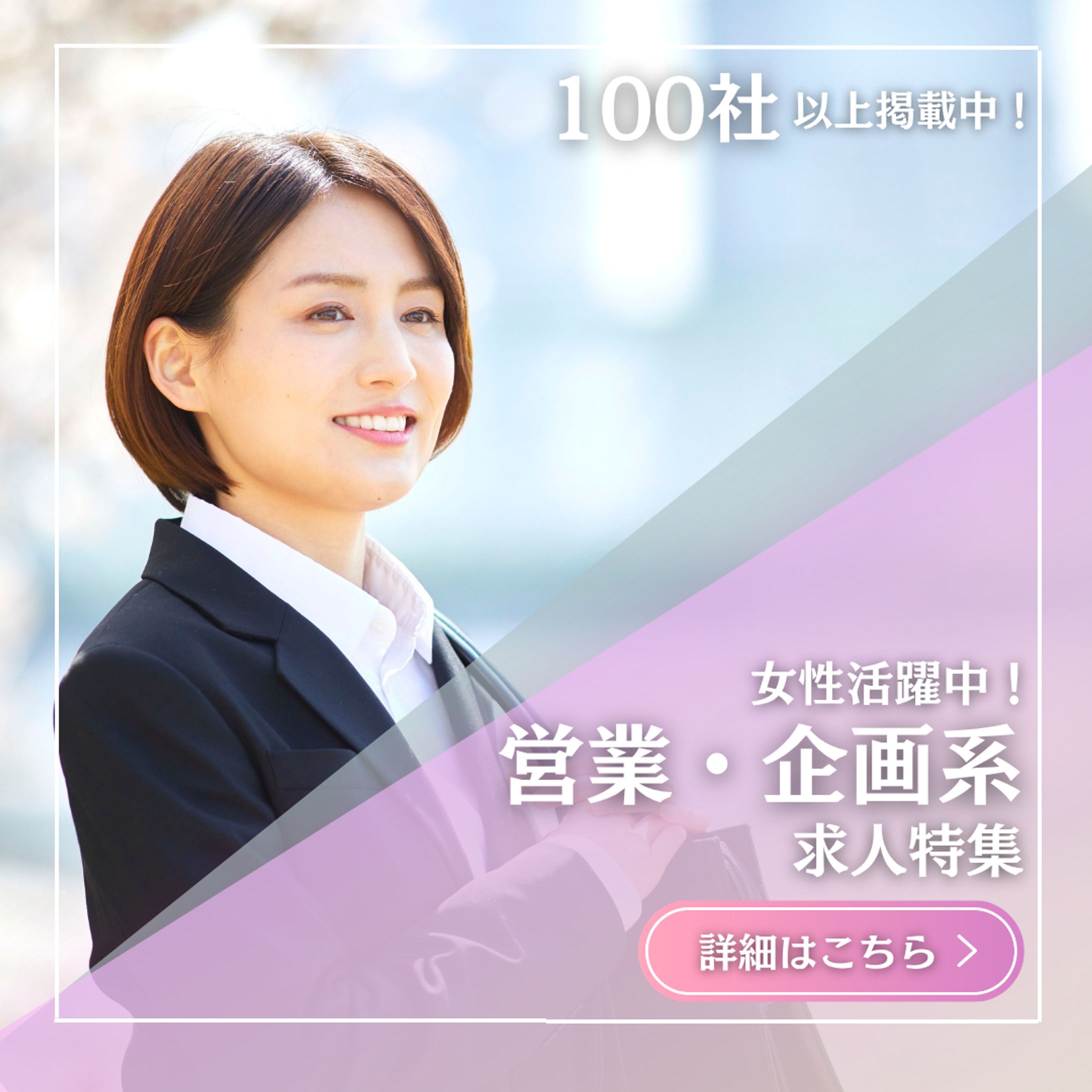 Instagram投稿画像　求人　採用　-1