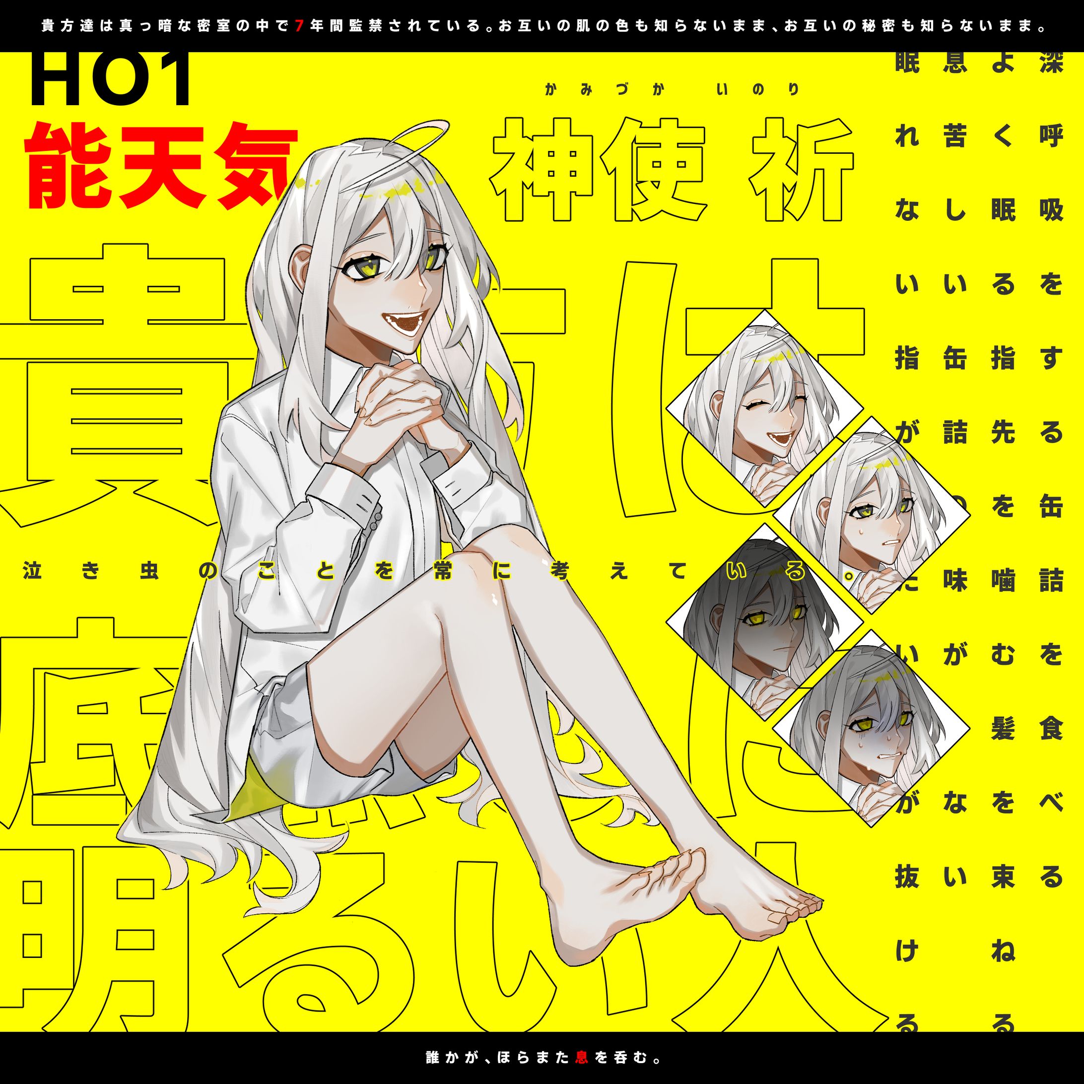 探索者立ち絵「密室のパスト」-1