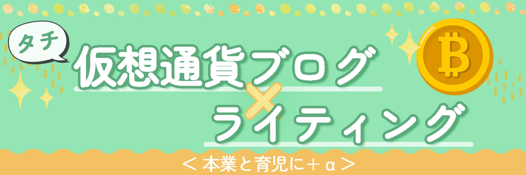 ヘッダーデザイン㊱-1