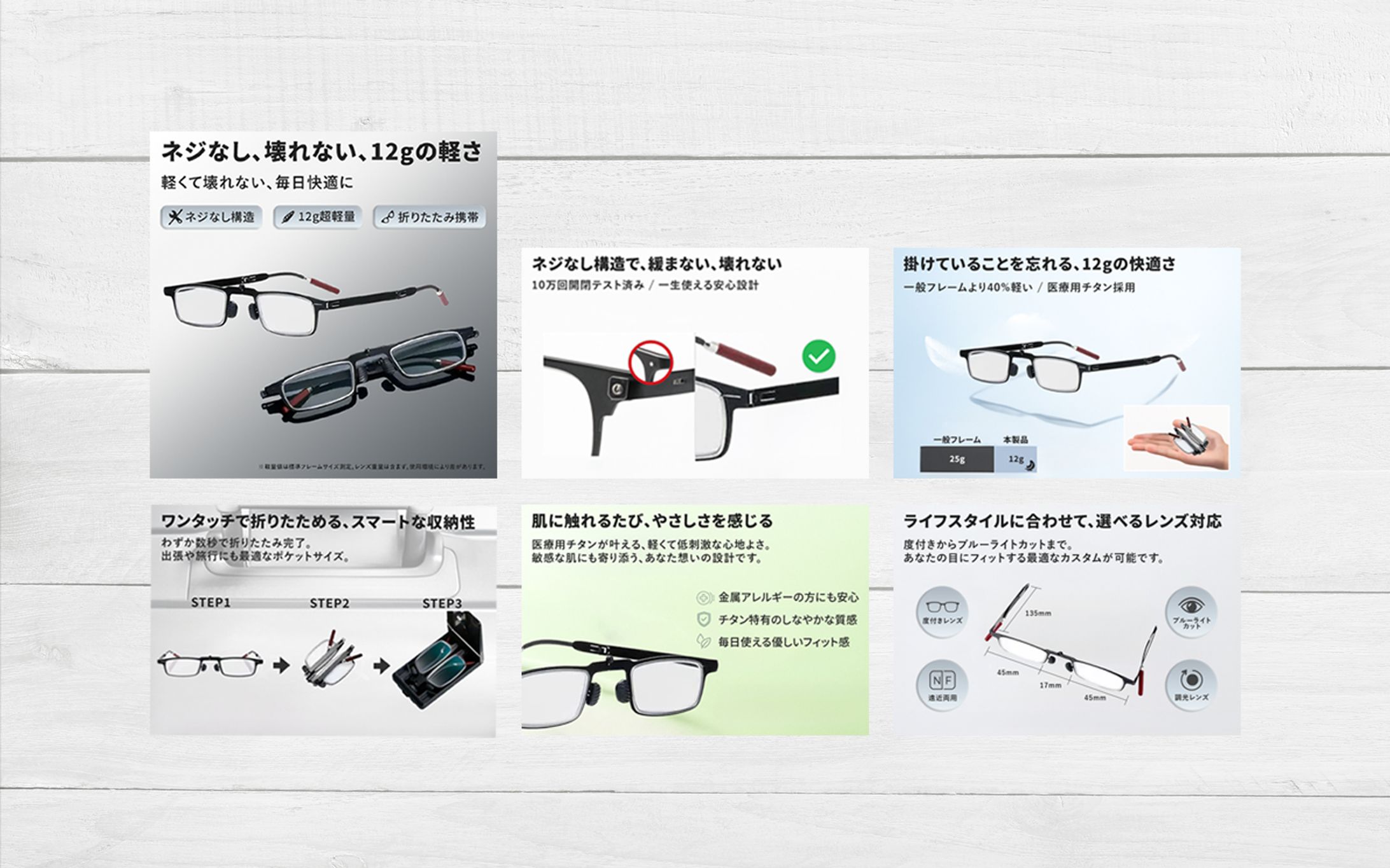 PROJECT IMAGE / 折りたたみメガネ-1