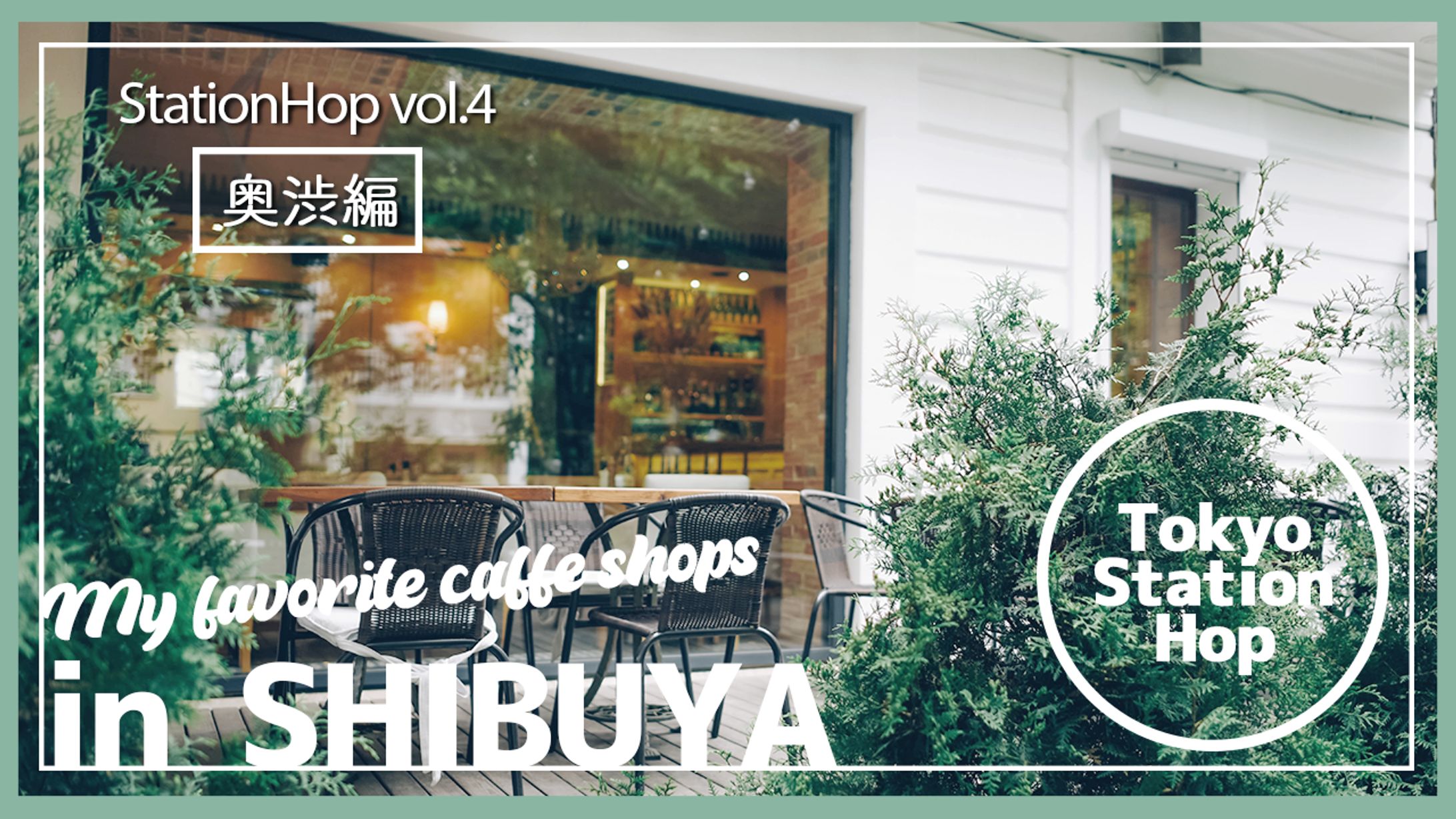 【サムネイル】cafe shop-1