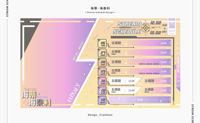 Hettie Haitek｜Schedule