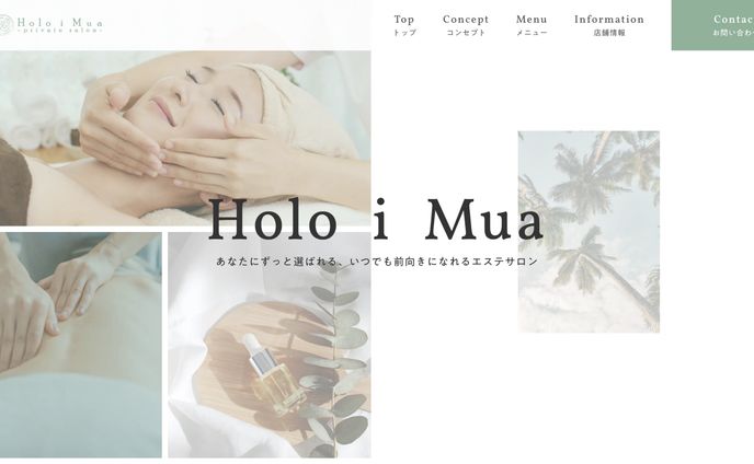 private salon Holo i Mua様 | 美容サロン事業を展開