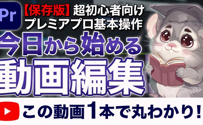 HowTo系サムネイル