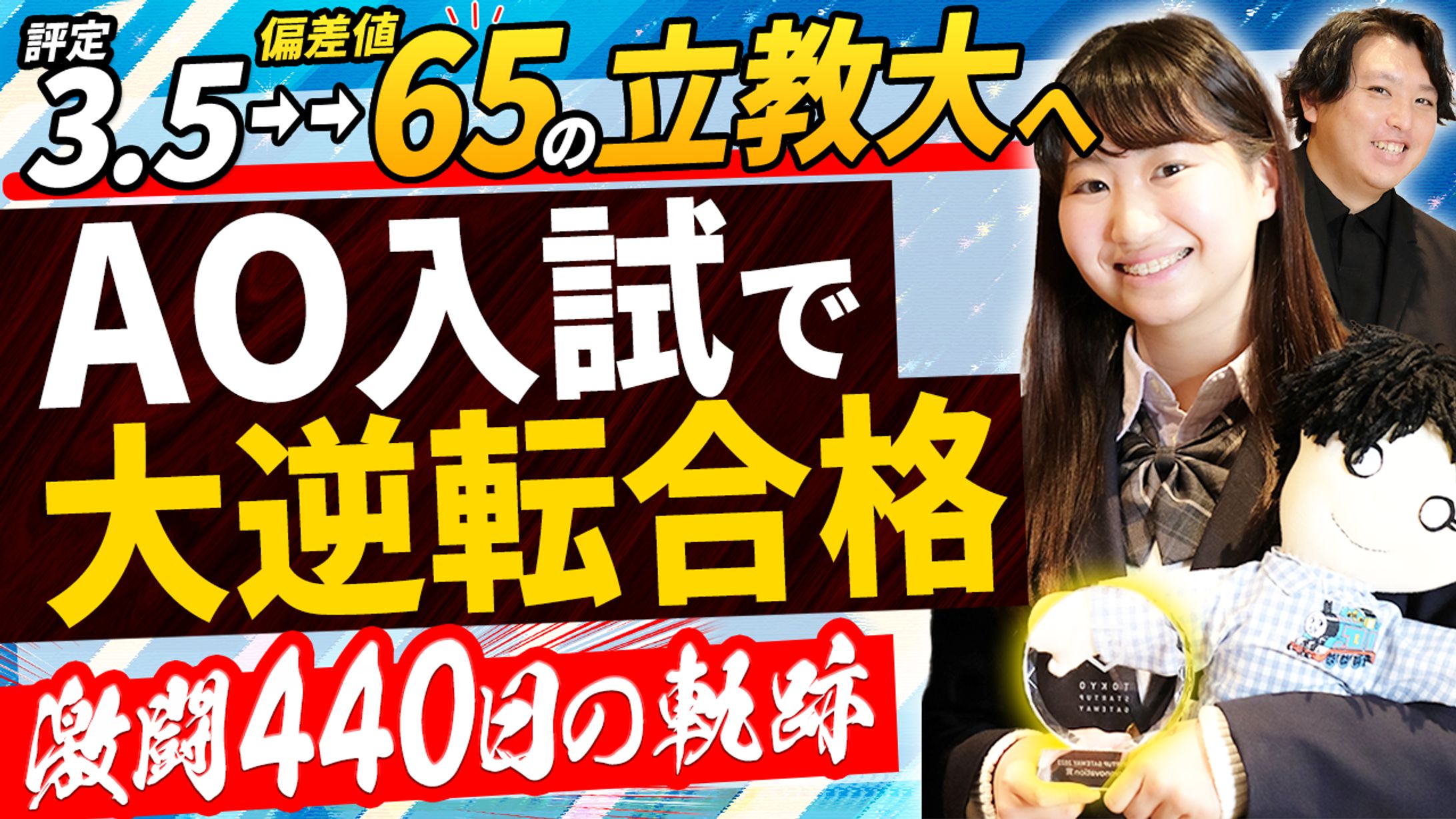 【サムネイル実績】インタビュー系-1