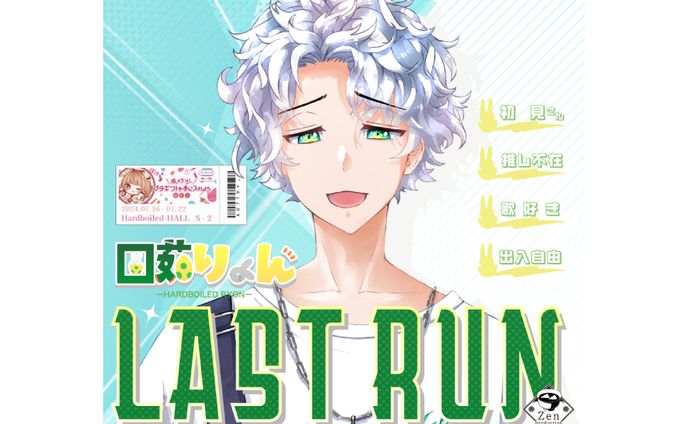 ［IRIAMサムネイル ］VLiver 固茹りょん様