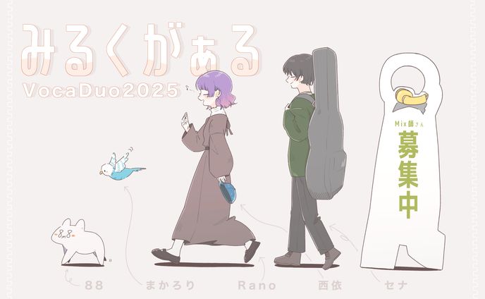 ホームページ、ボカデュオ