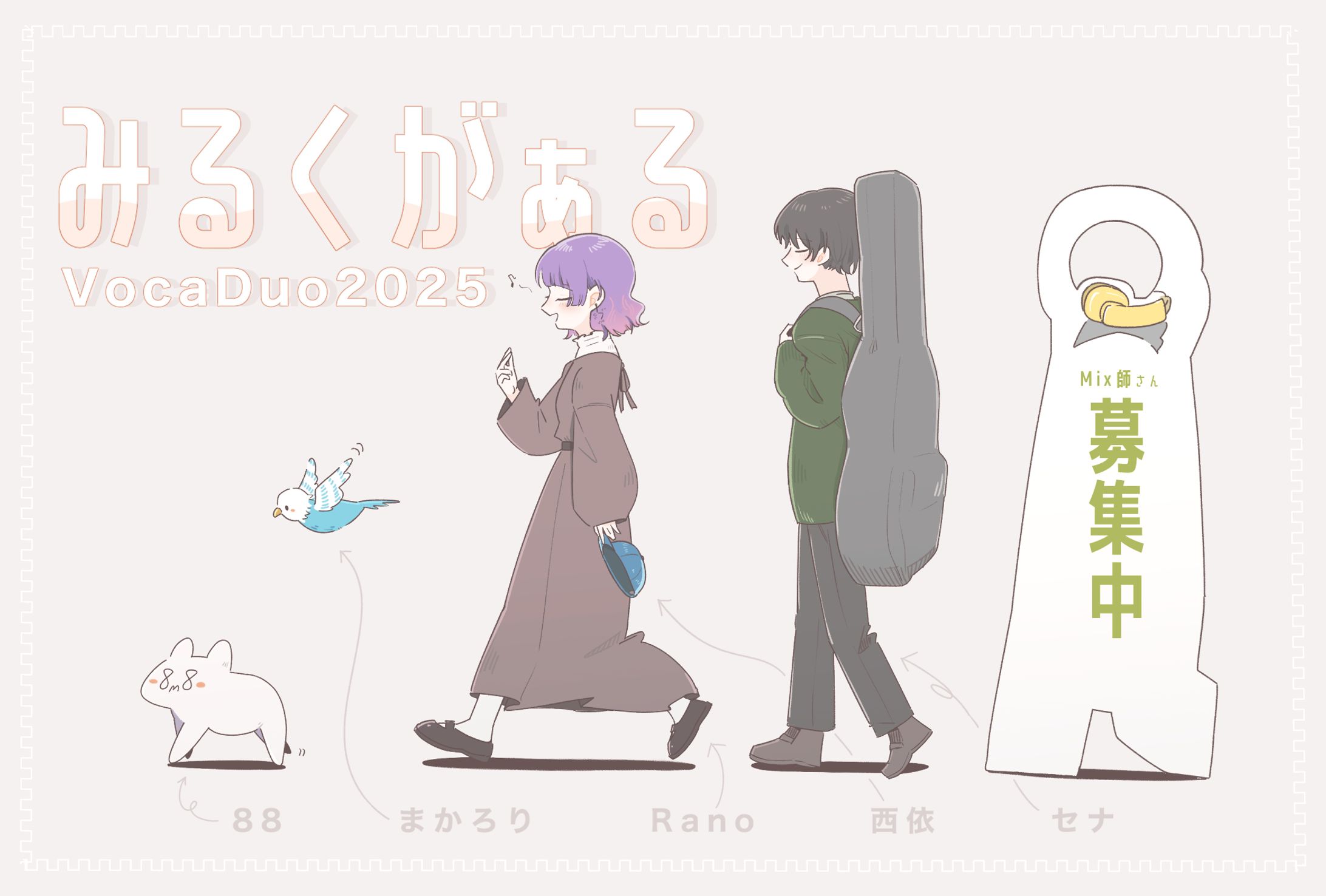 ボカデュオチーム発表②-1