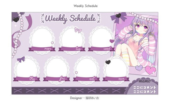 Weekly Schedule / sample