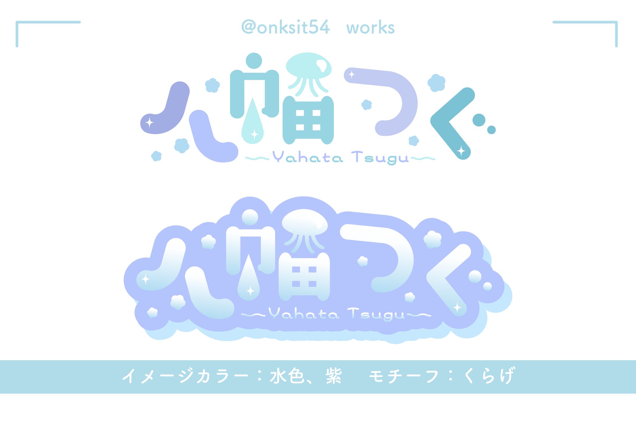 八幡つぐ さま-1