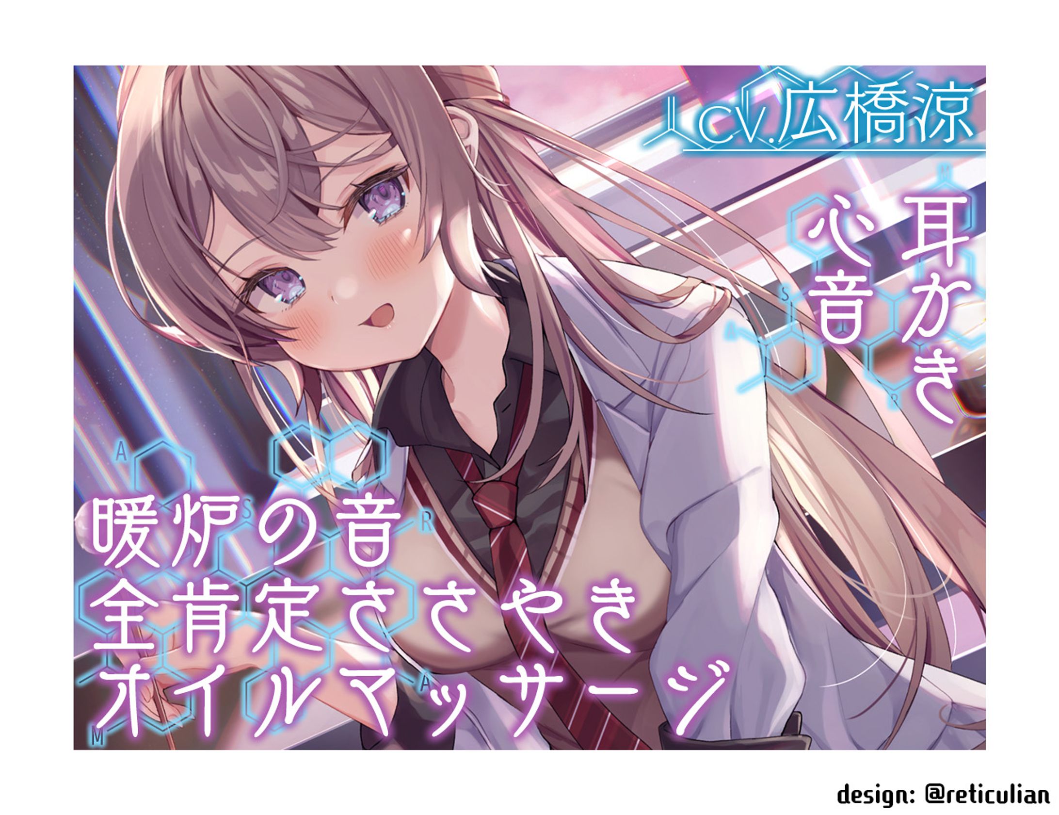 彼女は僕の耳を……したい。～お耳ジャンキーな理系JK・化亜弥に『研究』されちゃおう～-1