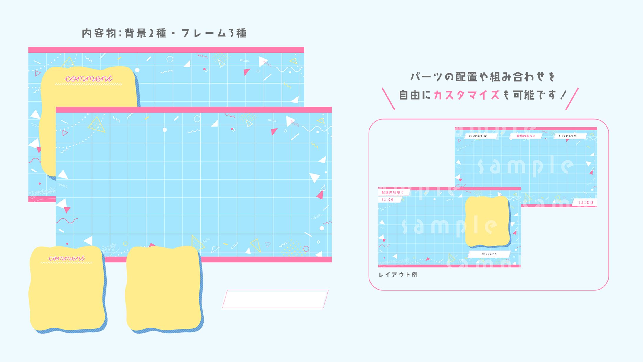 配信画面-1