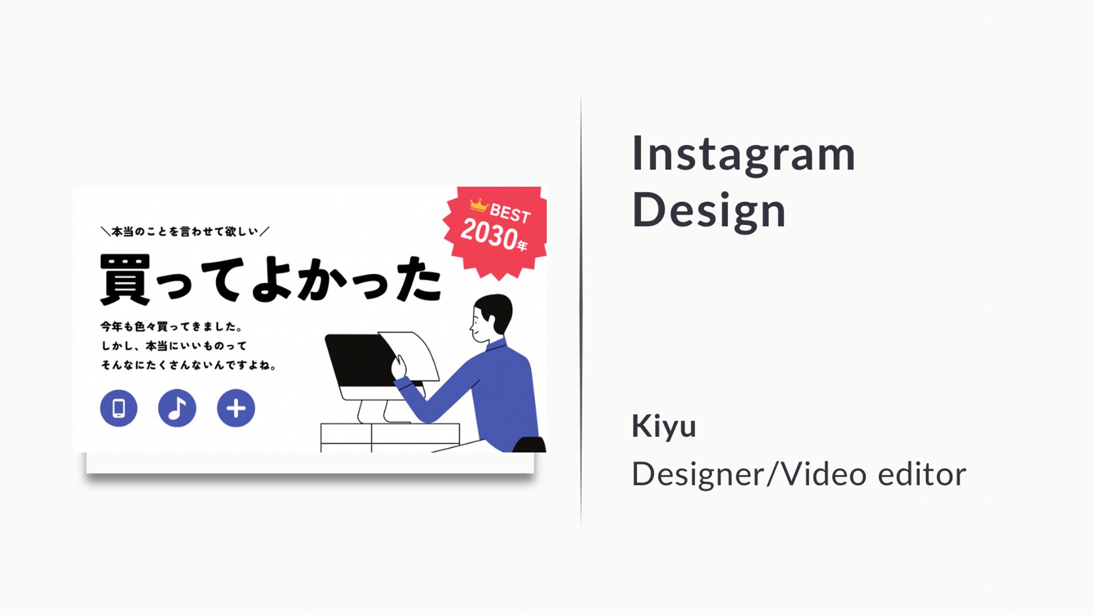 Instagram サムネイル-1