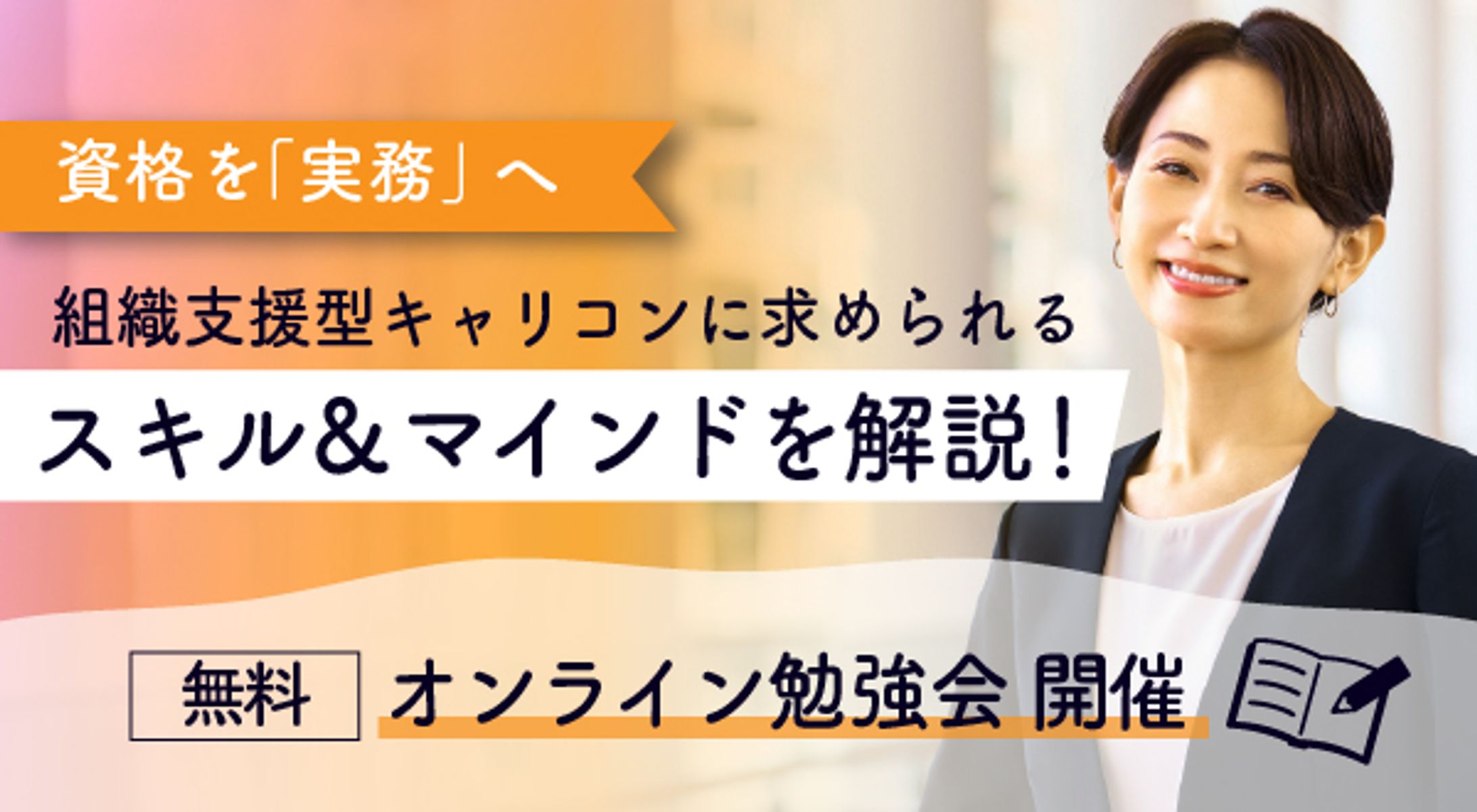 キャリアコンサル勉強会-1