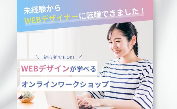 【自主制作】WEBデザイン　大人向けバナー