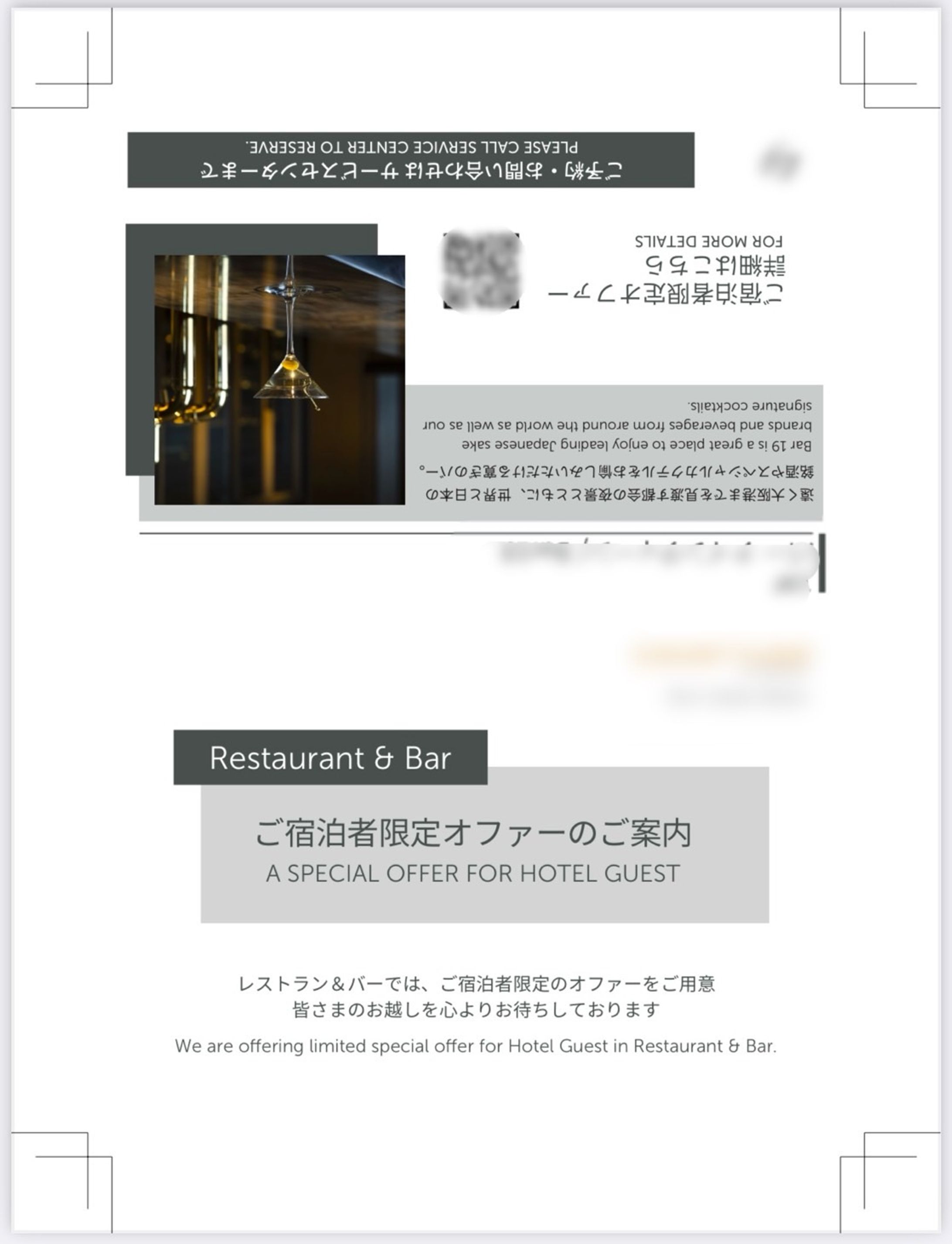 【プロダクトデザイン】宿泊者限定レストラン-1