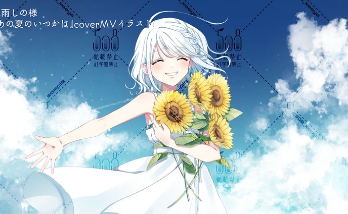 翠雨しの様の『あの夏のいつかは』coverMVイラスト