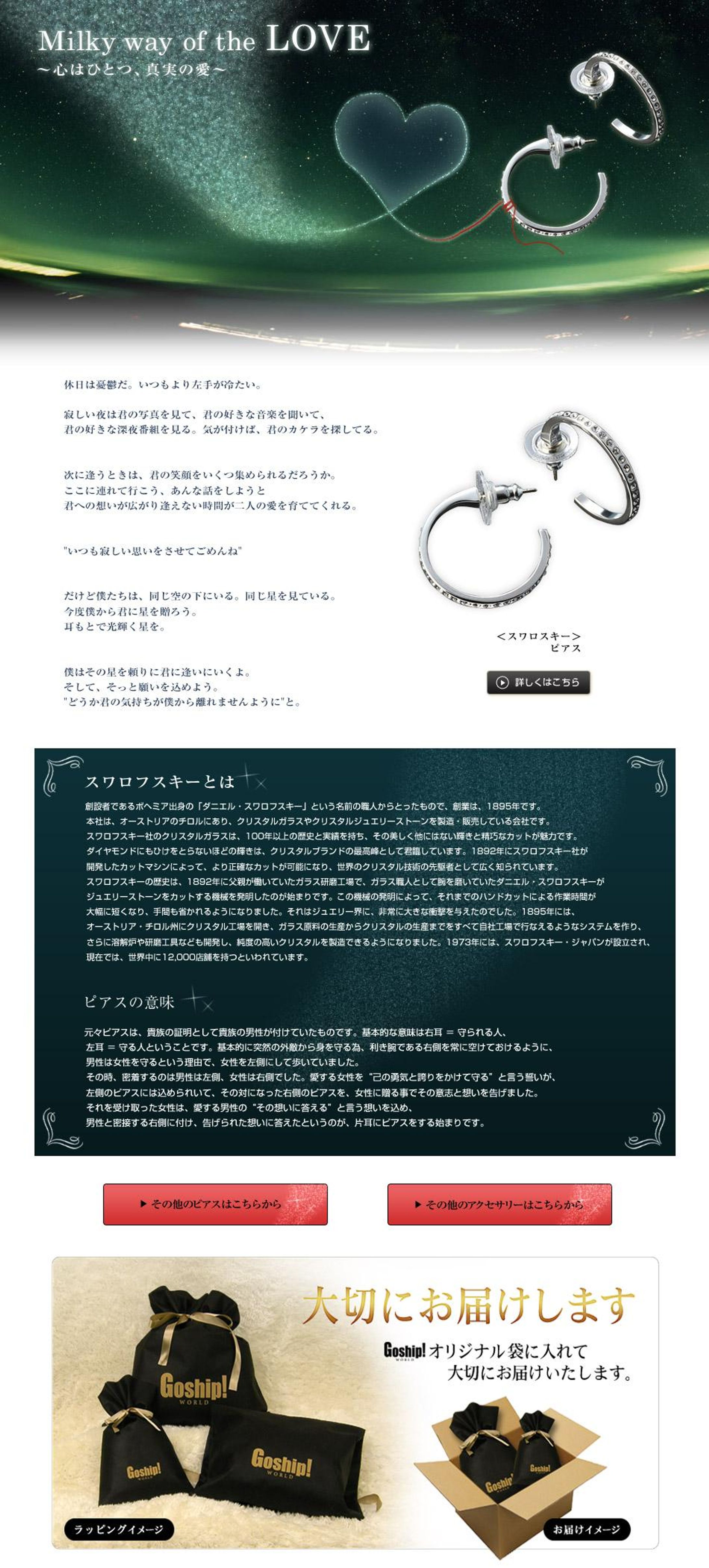 【LP】特集名：Milky may of the LOVE-1