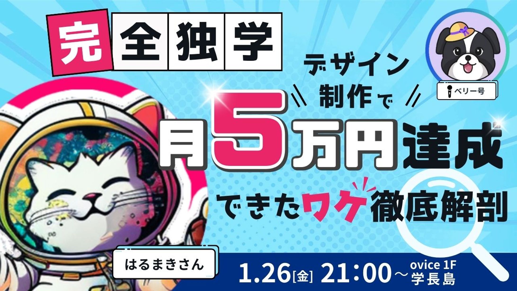 【制作実績：サムネイル】インタビュー会-1