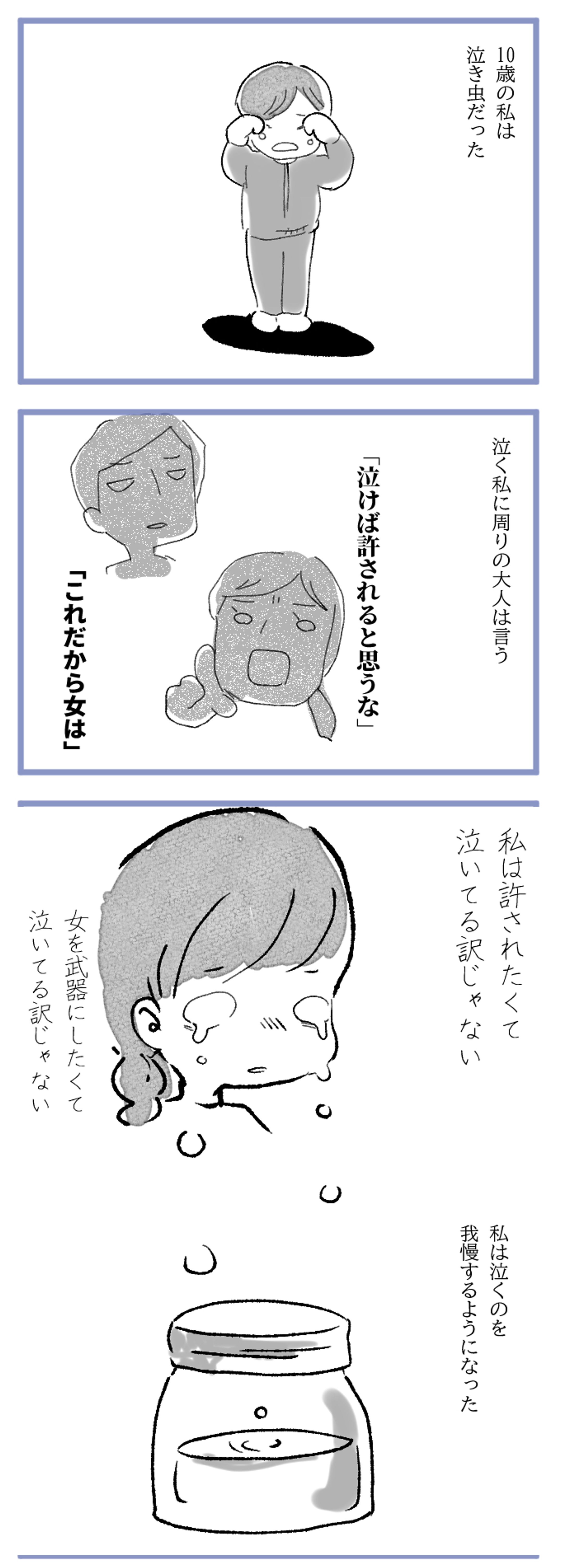 大賞受賞作品『私の伴侶』-1