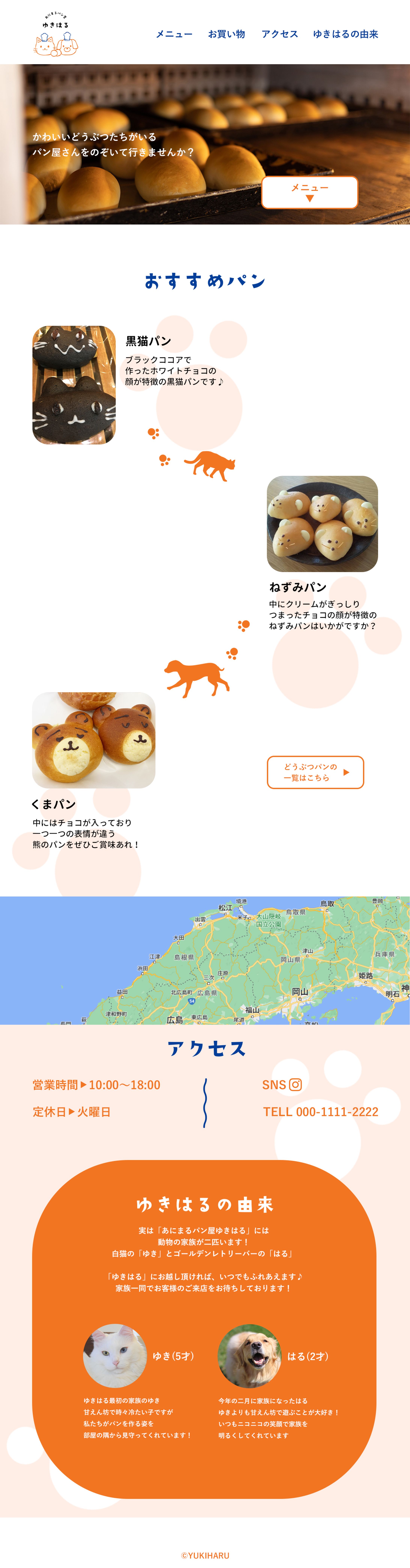 【自主制作】架空店のWebデザイン、ECサイトデザイン-1