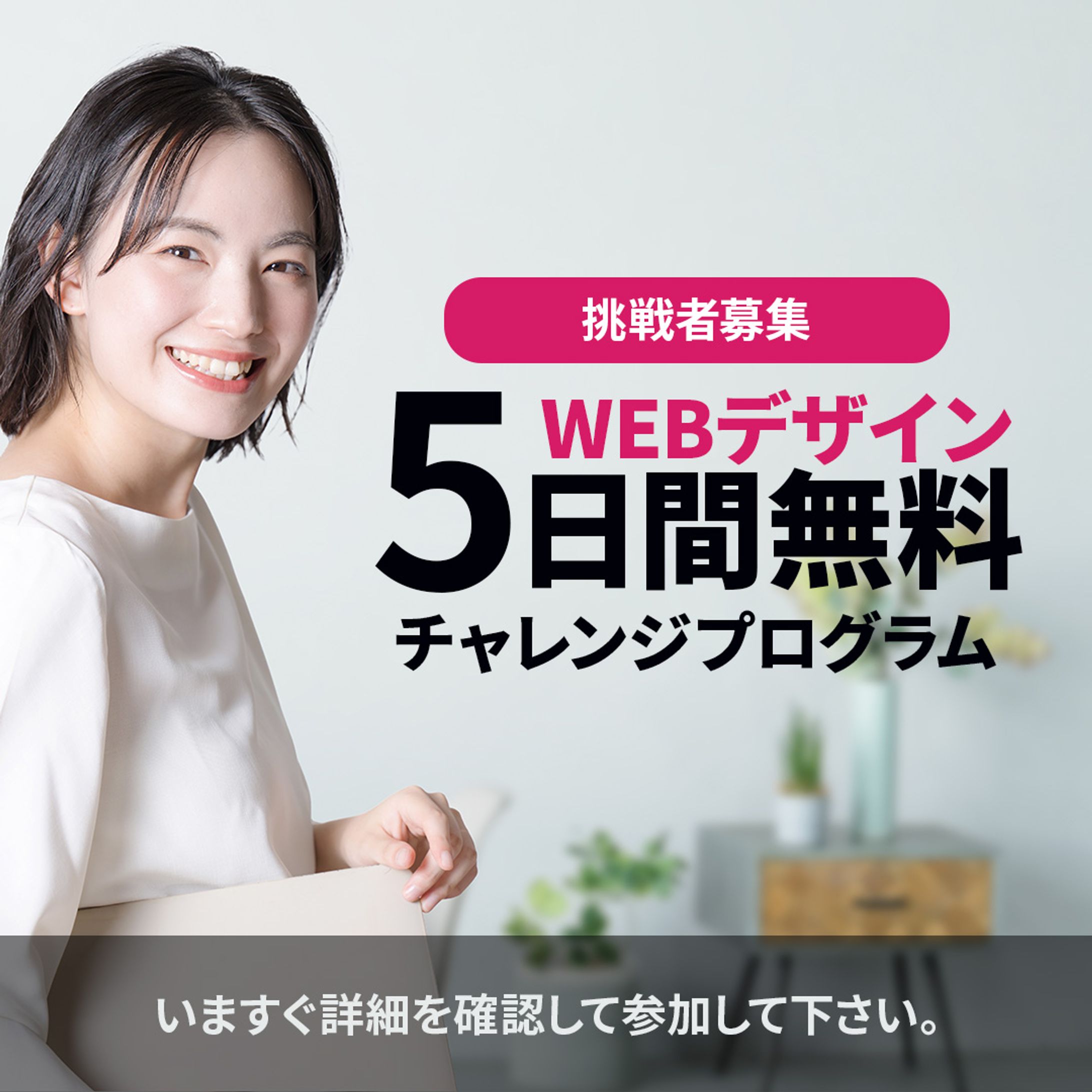 【自主制作】デザインスクールバナー-1