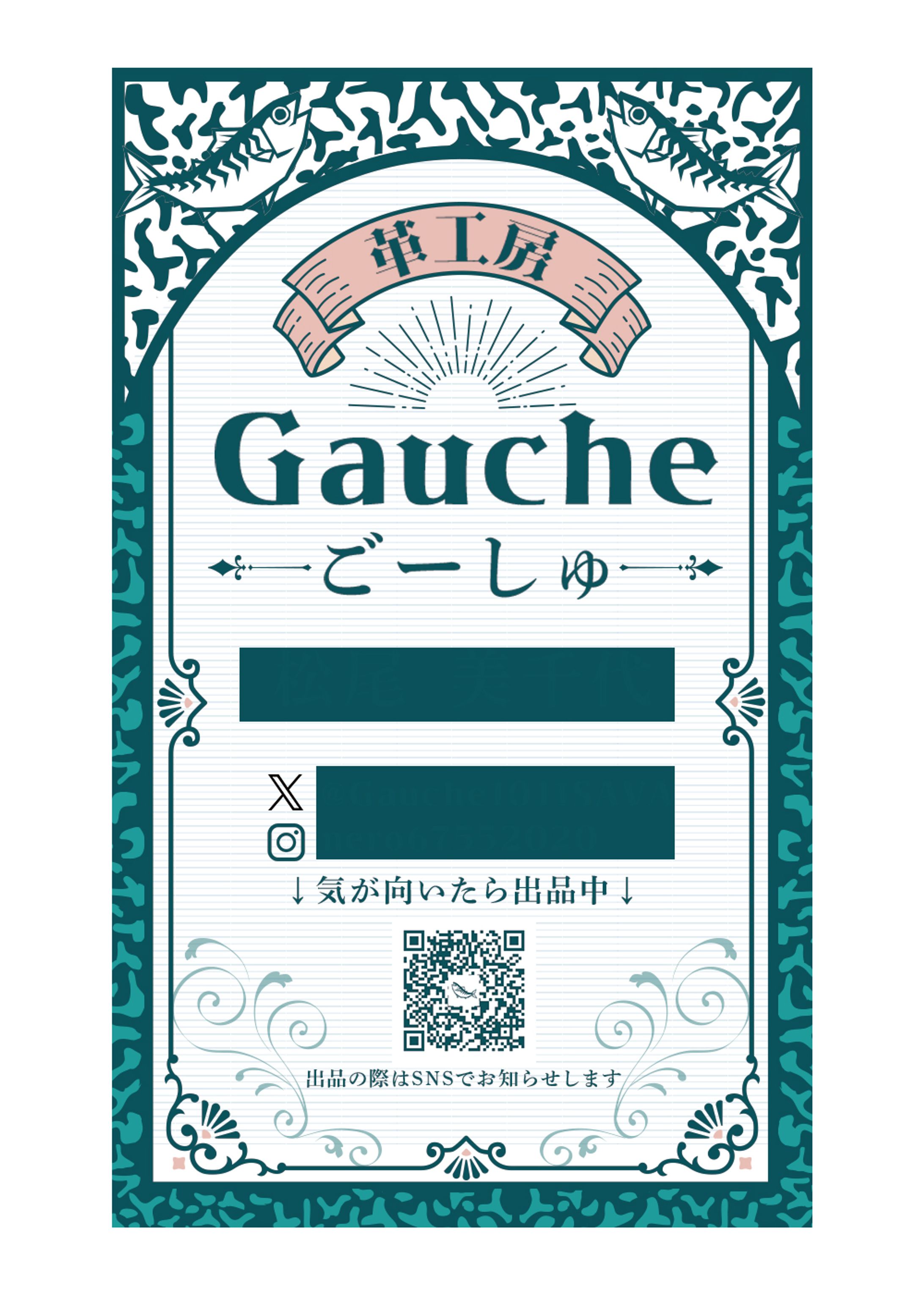名刺：レザークラフト作家様-1
