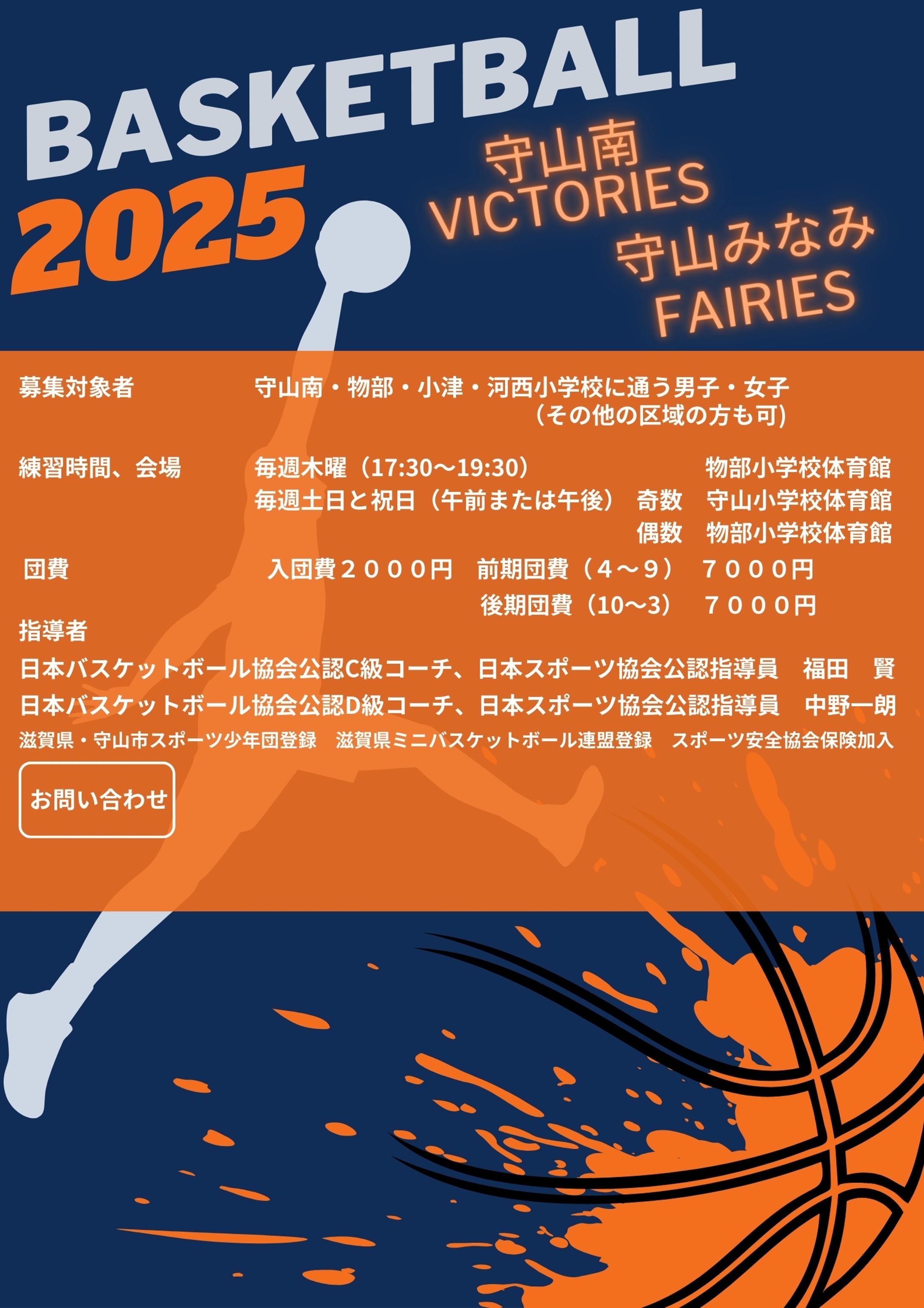 ミニバスポスター-1