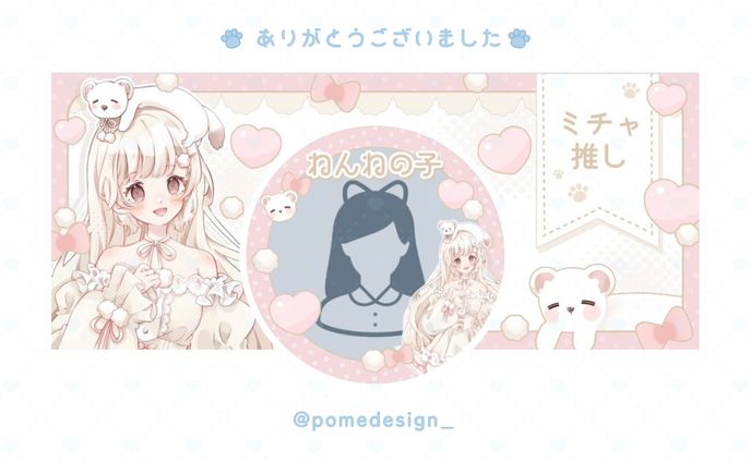 ヘッダーアイコンリング、ミクスチャー