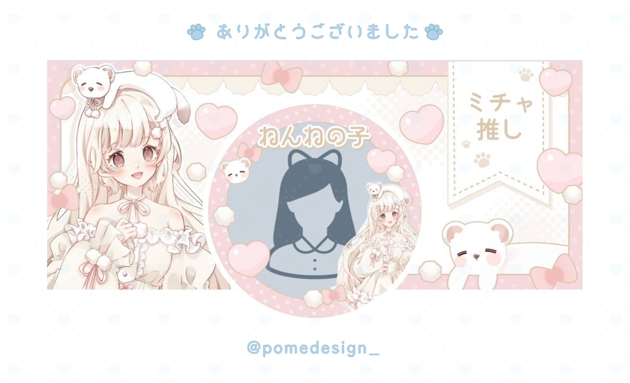 アイコンリング+IRIAMヘッダー / ねんねのミチャ様-1