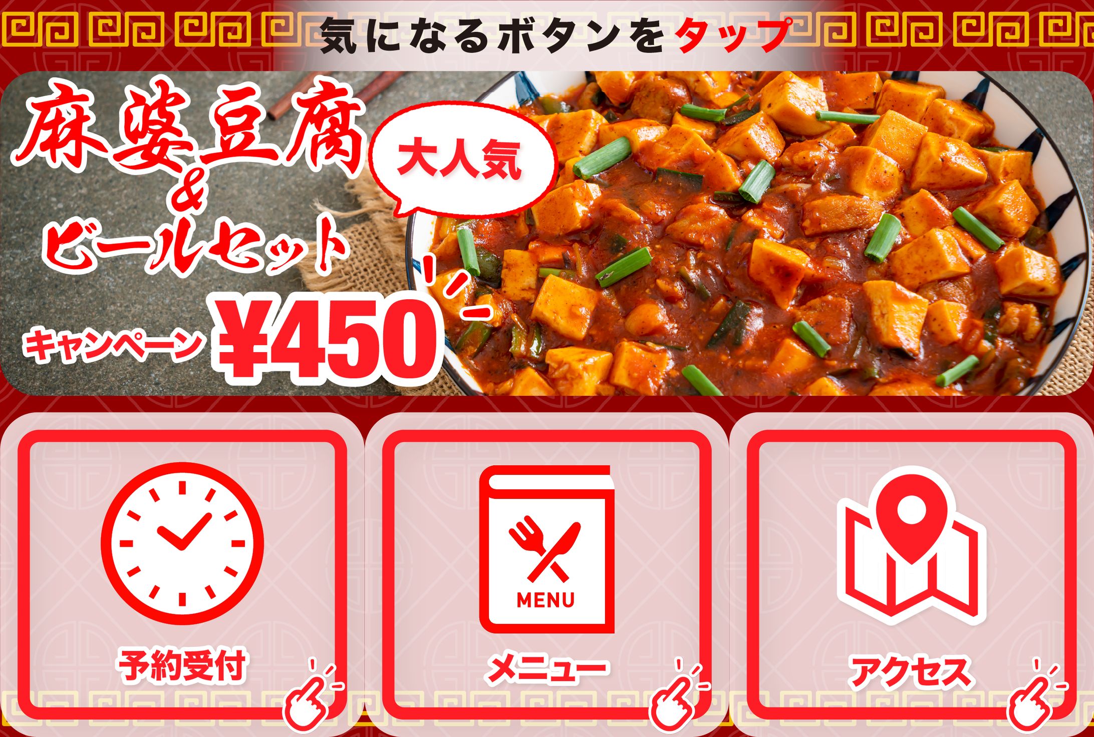 リッチメニュー-1